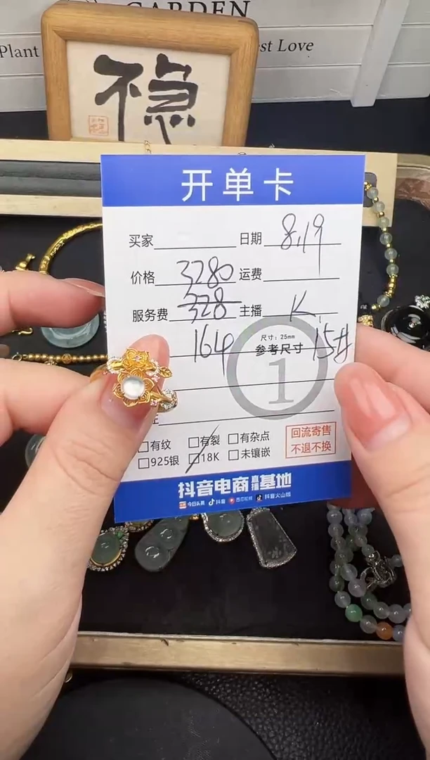 翡翠戒指18K金镶嵌奶*戒指-5877