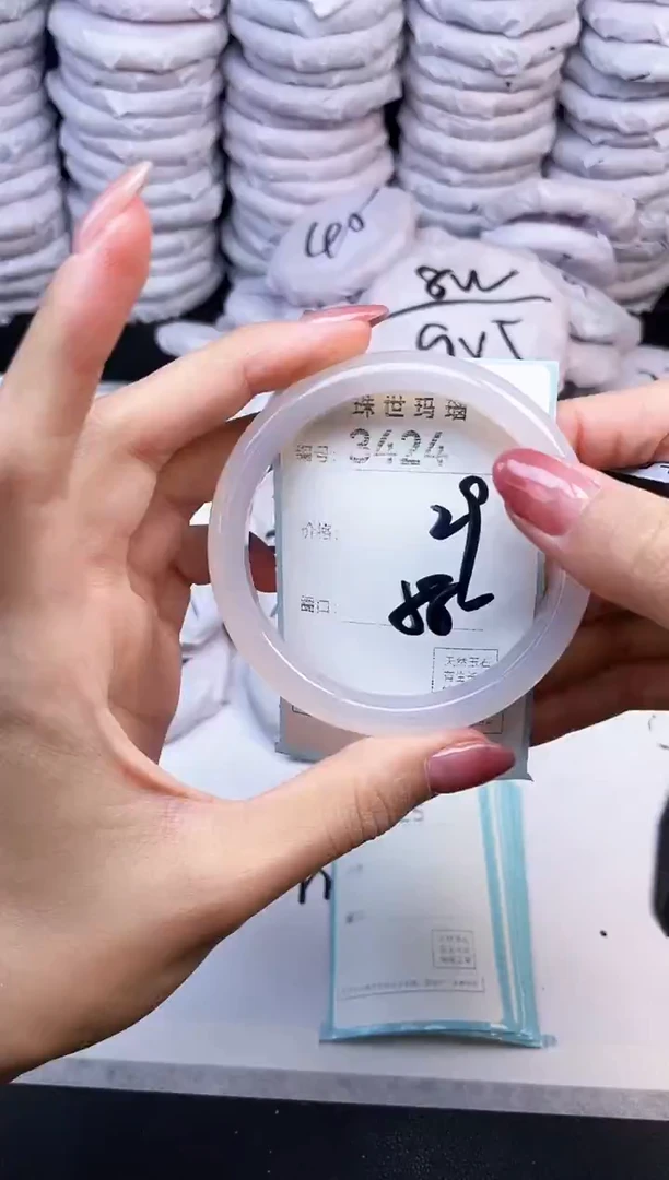 手镯玛瑙/玉髓未镶嵌3424