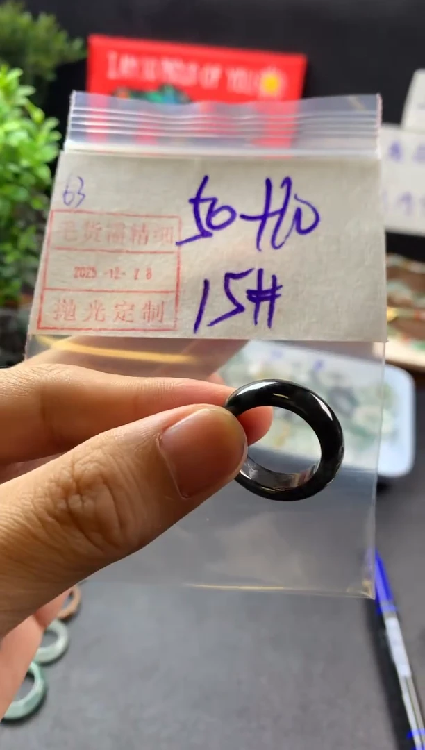 未镶嵌定制翡翠63戒圈15*60元毛货需精抛光