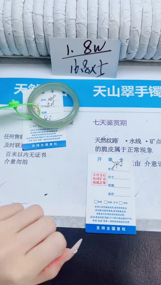 未镶嵌手镯石英质玉239/55.2