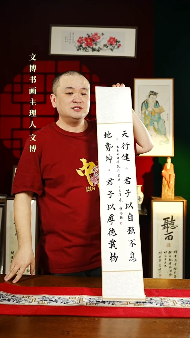 【闪购商品】书法书法卷轴17*110白黑天行健地势坤