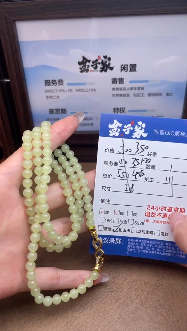 颈饰未镶嵌和田玉5426824891