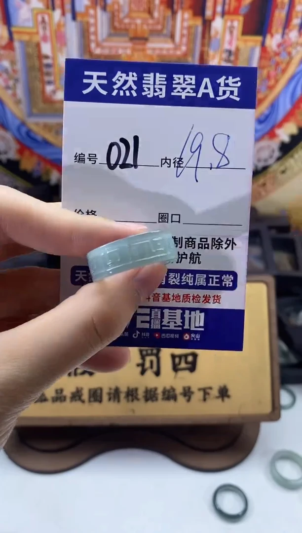 未镶嵌戒圈翡翠021