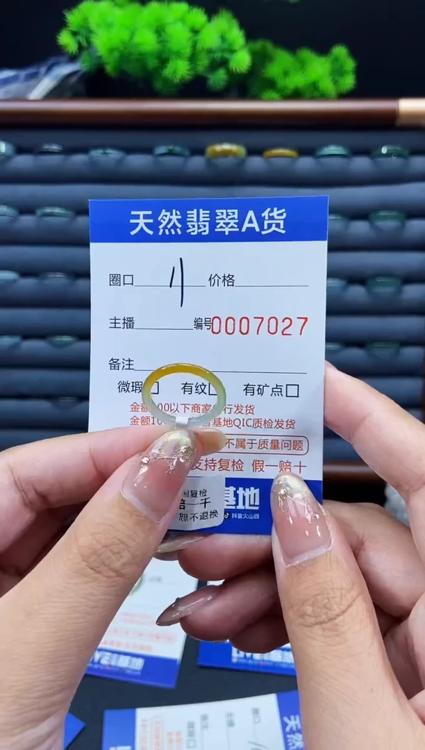 未镶嵌戒指翡翠～****。戒圈