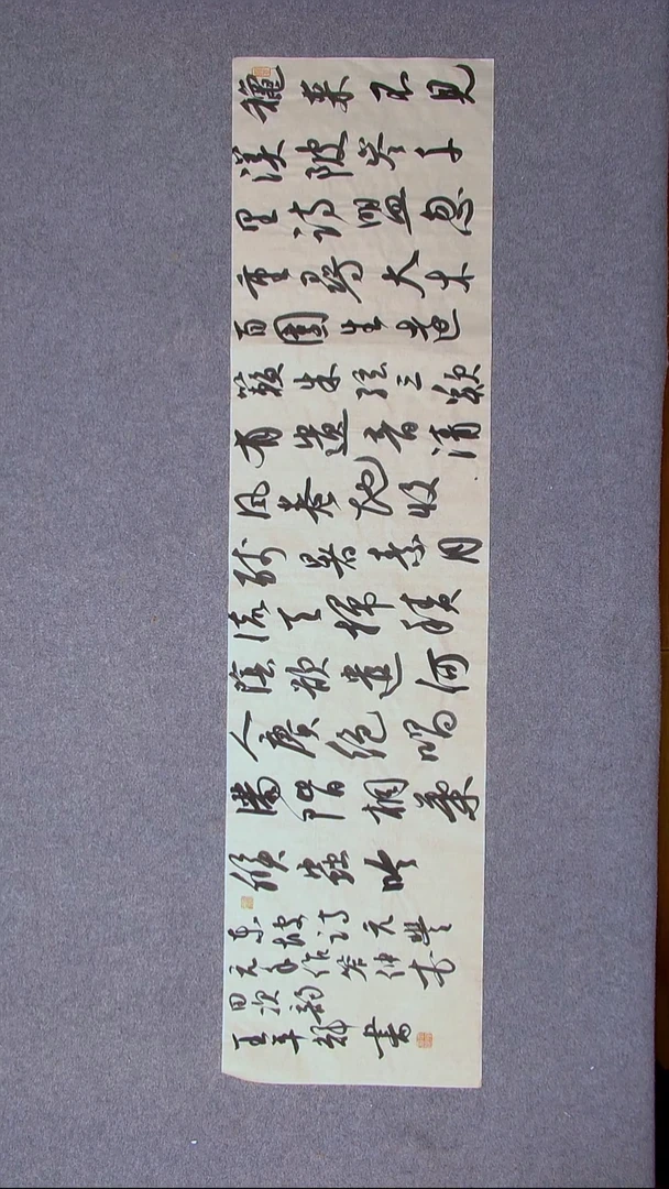 书法王平辉 湖南益阳138*34四平尺