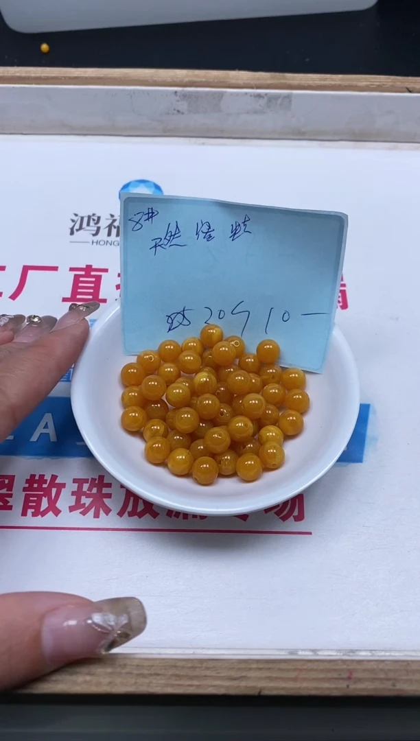 未镶嵌蜜蜡裸石M4 鸡油黄蜜蜡10mm20个10元