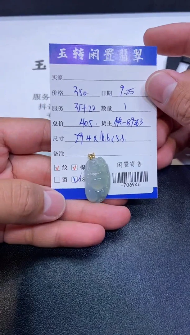 颈饰18K金镶嵌翡翠挂件多人-706946