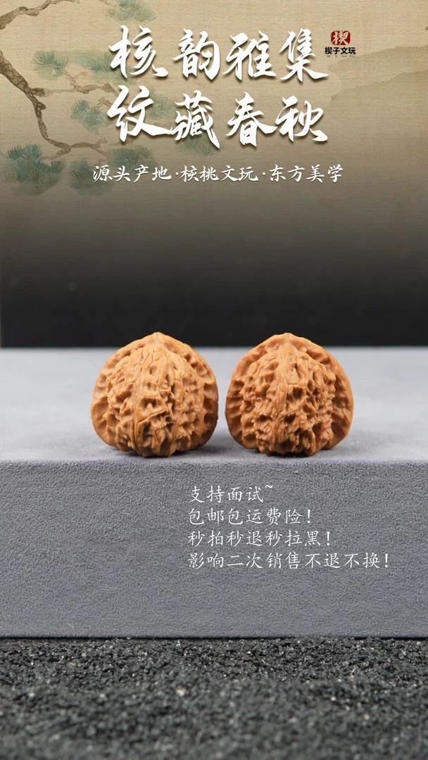 吊坠文玩核桃三角白36mm