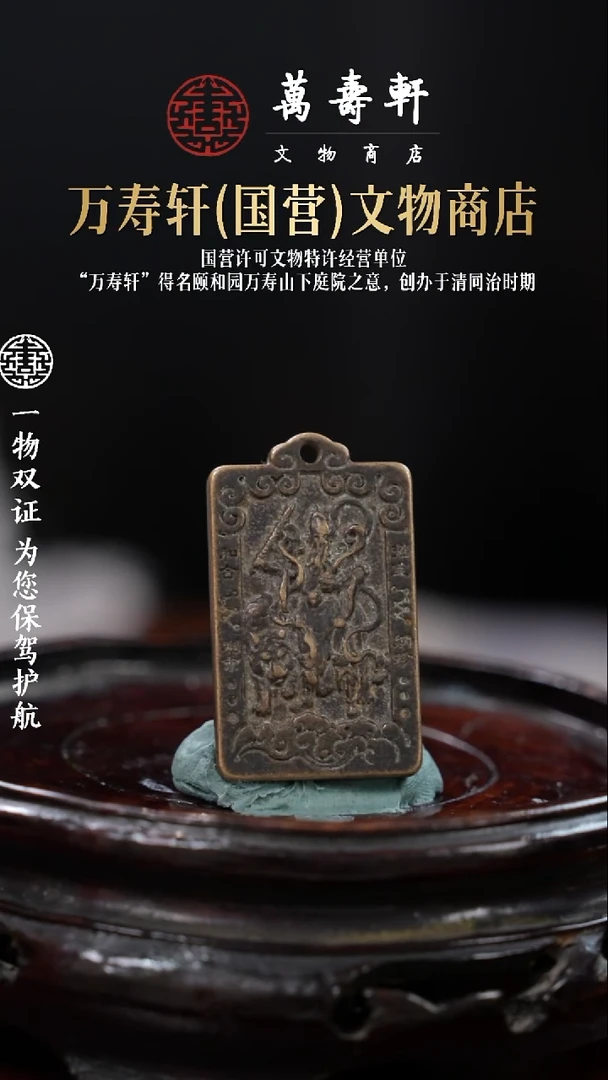 佛**灯ZBM武财神88888