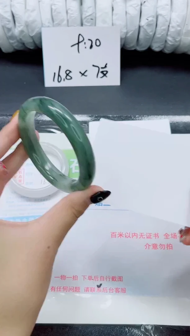 未镶嵌手镯石英质玉031-58