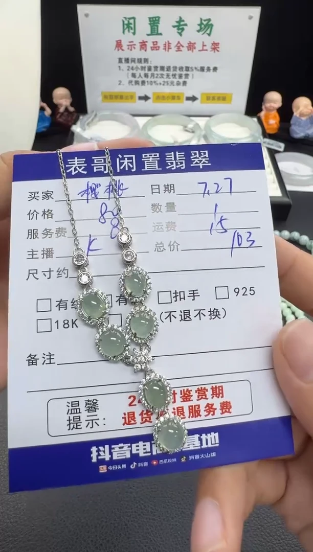 翡翠未镶嵌颈饰樱***?翡翠吊坠