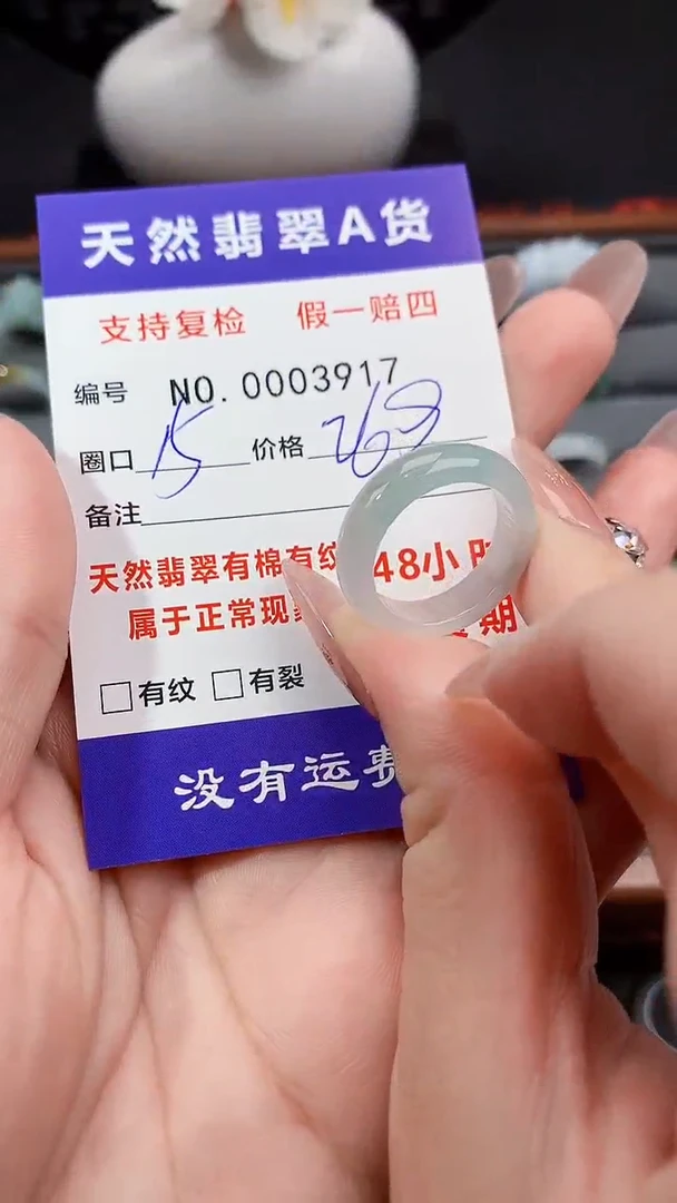 【闪购商品】翡翠戒指未镶嵌15圈口