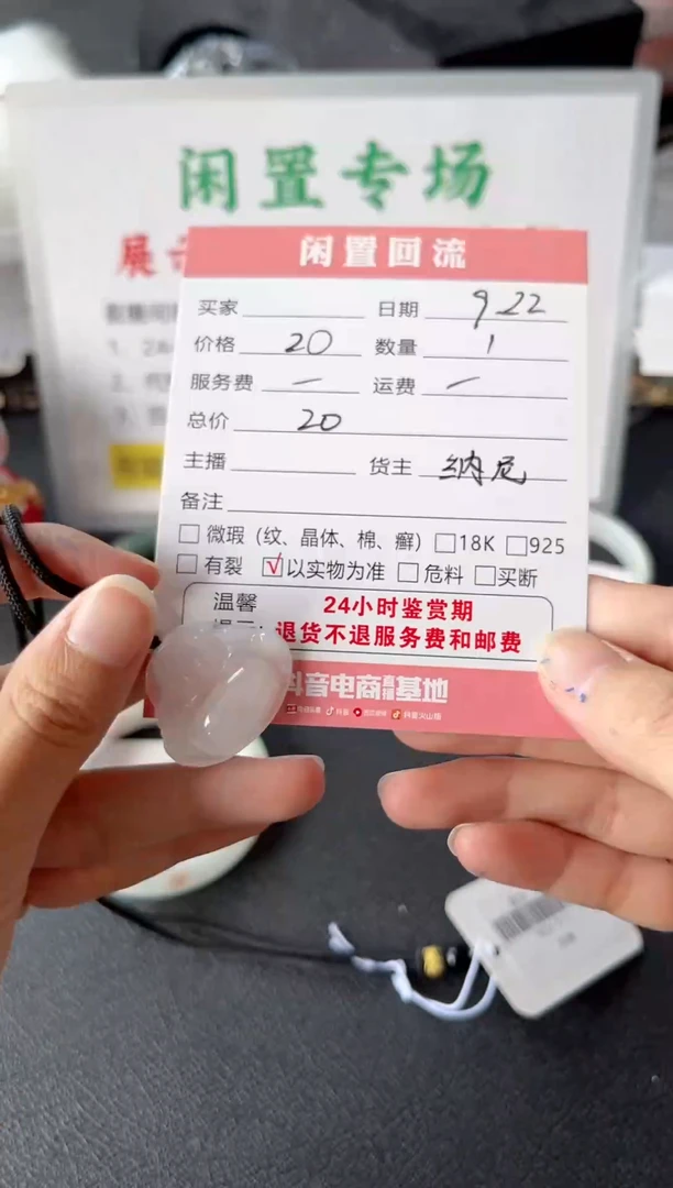 未镶嵌手镯翡翠肉***酥翡翠