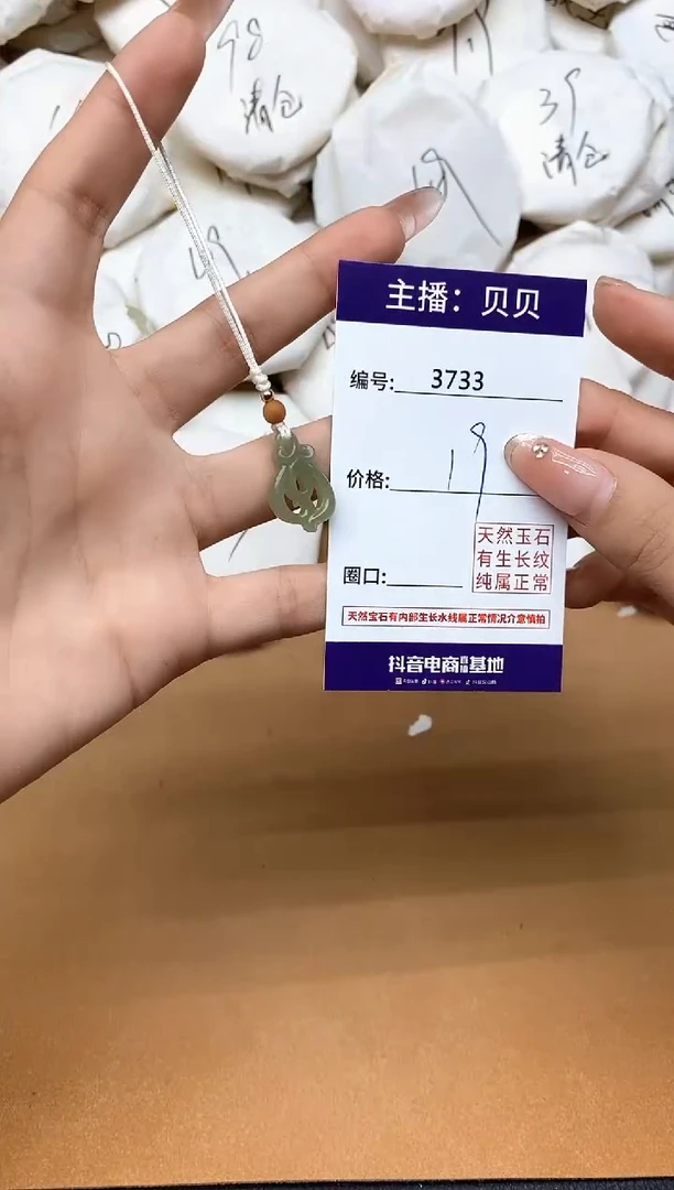 吊坠(赠链)未镶嵌和田玉3733音符