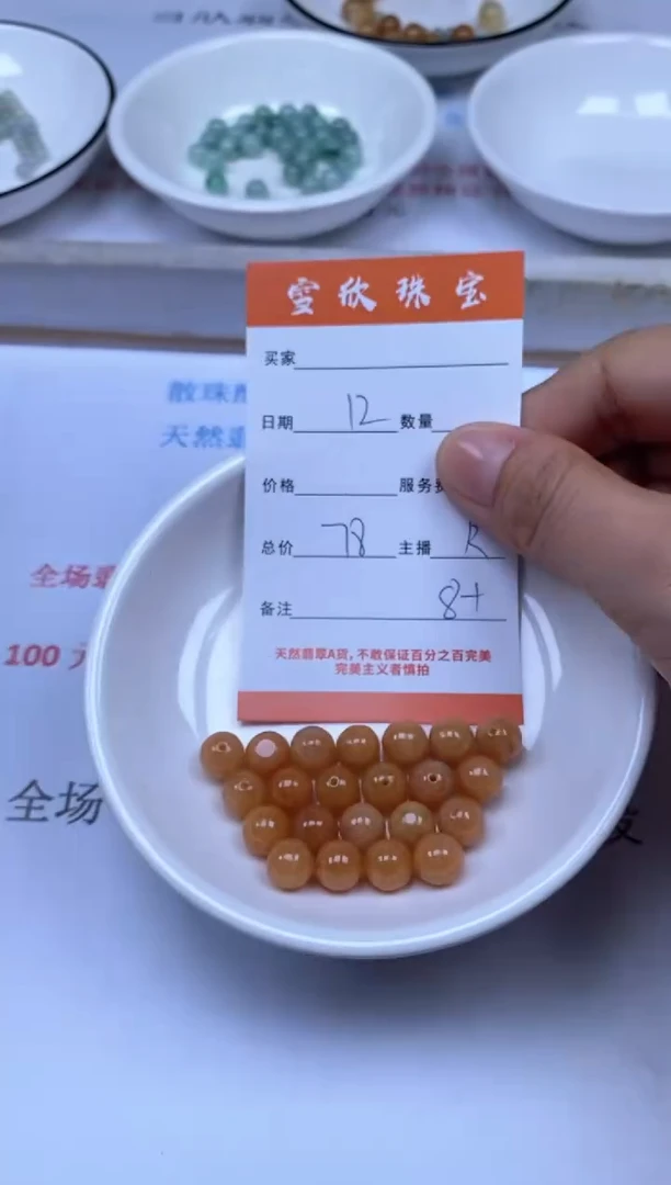 翡翠未镶嵌颈饰雪欣散珠定制diy