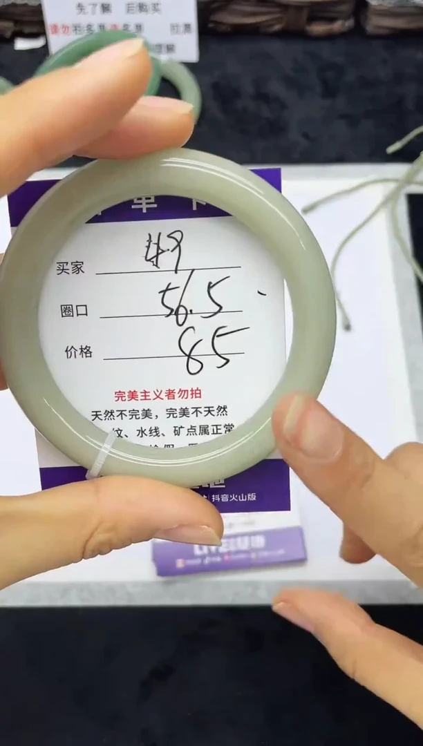 未镶嵌手镯石英质玉49