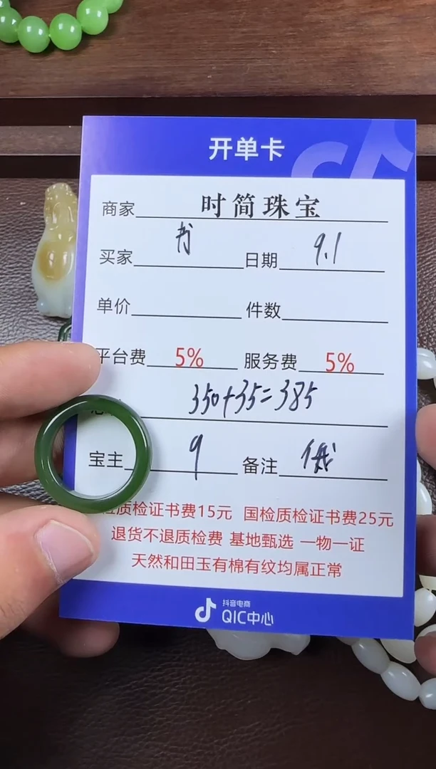 颈饰未镶嵌和田玉书*戒圈