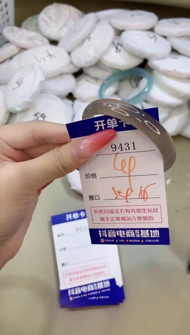 手镯玛瑙/玉髓未镶嵌9431