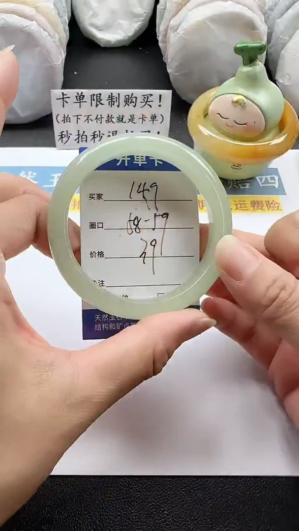 未镶嵌手镯石英质玉149