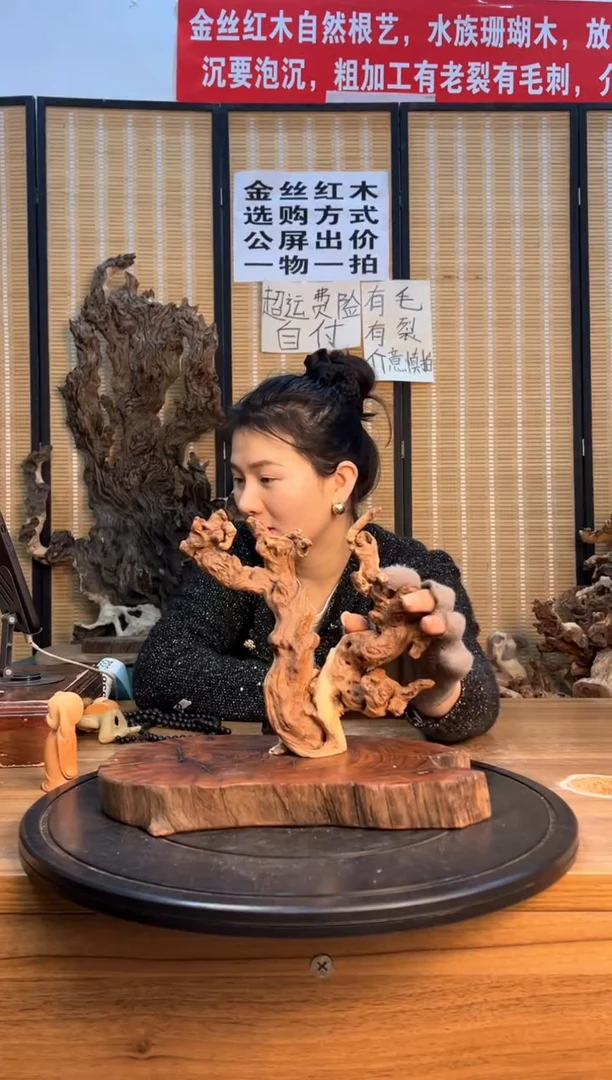 【闪购商品】木云南红河金丝红331