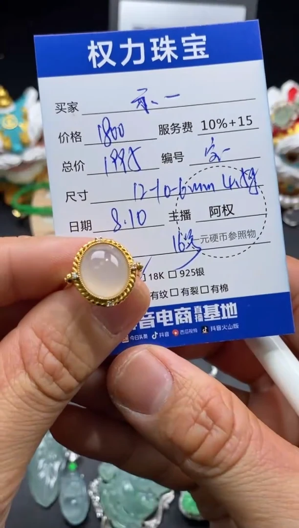 翡翠18K金镶嵌颈饰示*儿寄售不退换