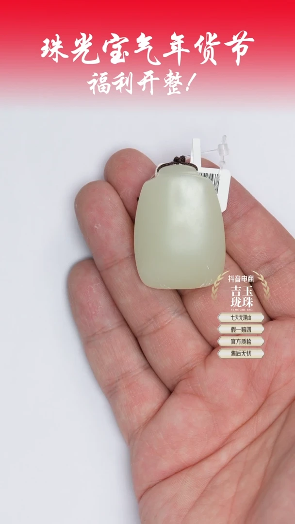 【闪购商品】和田玉吊坠未镶嵌凯哥推荐和田玉新疆白玉吊坠