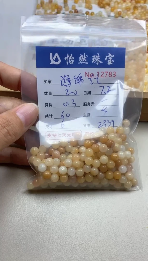 石英质玉（黄龙玉）未镶嵌1海***宝单：12783