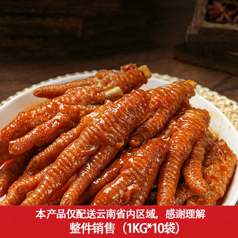 卤百乐虎皮凤爪红烧味小号M一件1kg*10袋香辣卤味休闲零食