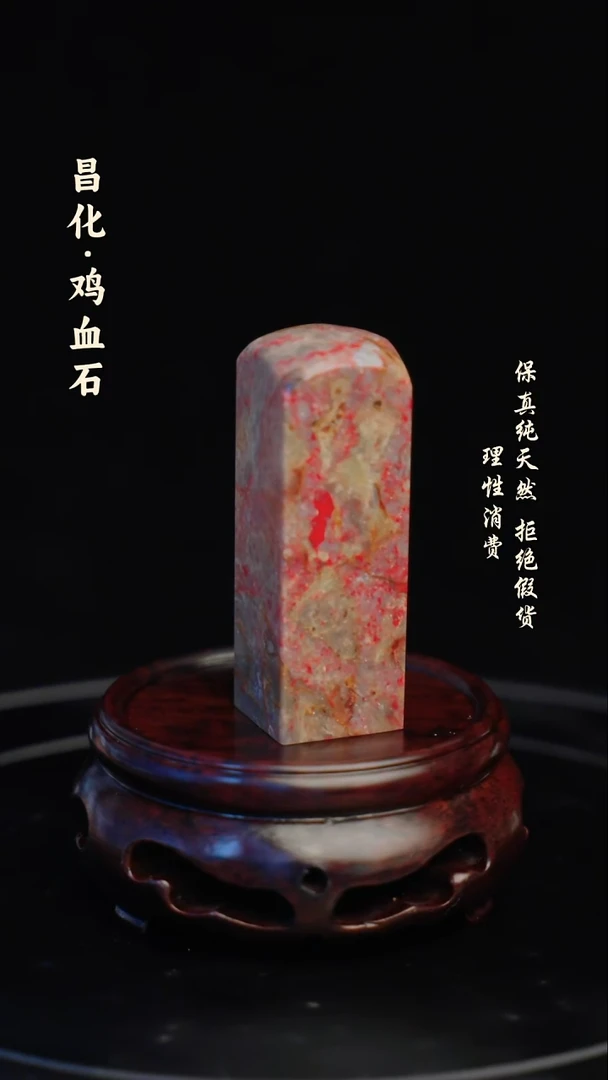 昌化石印石昌化石/青田石/一方纯天然印章石料