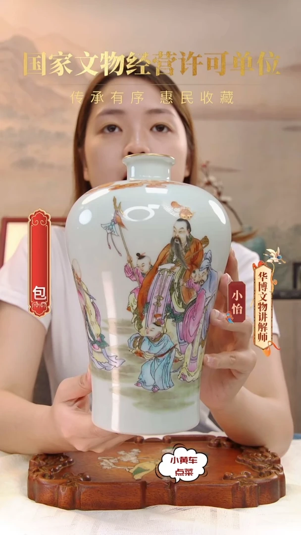 清瓶661粉彩福禄寿三星梅瓶
