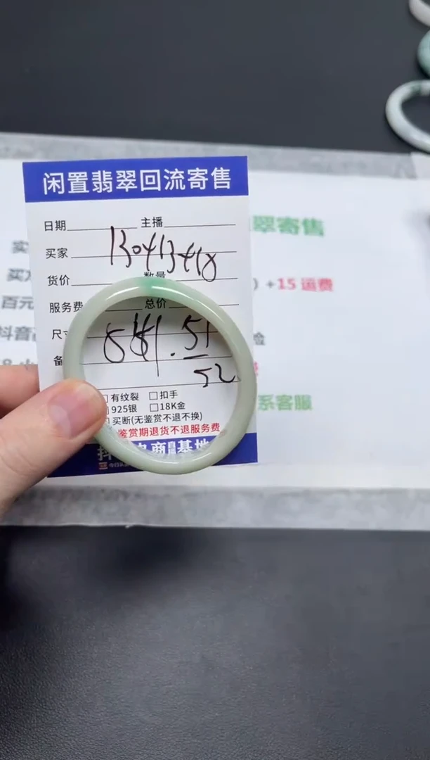 未镶嵌手镯翡翠小*天然缅甸翡翠A货手镯1