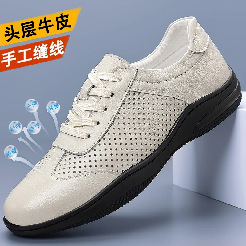 [头层牛皮]里外上线2025新款休闲男皮鞋透气夏季真皮百搭鞋88332