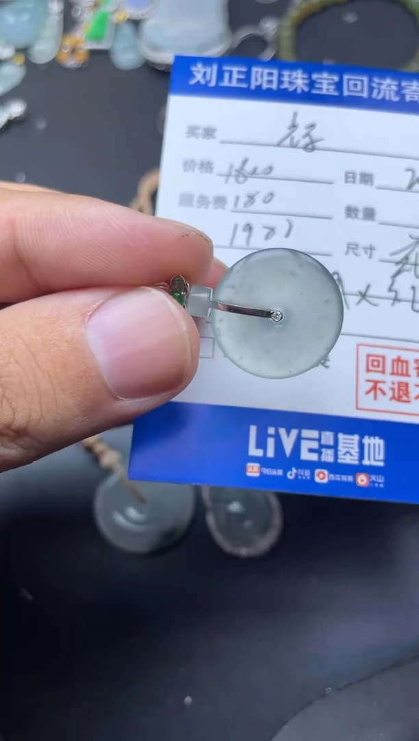 【闪购商品】翡翠颈饰18K金镶嵌花海寄售商品不退不换