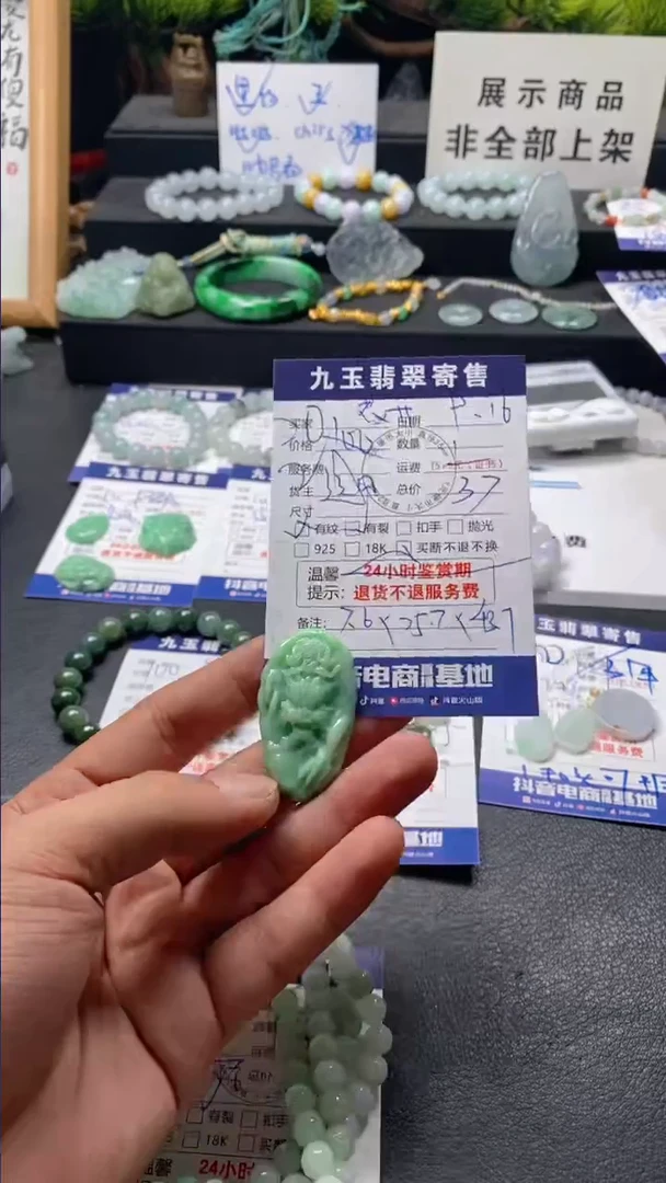 颈饰未镶嵌翡翠花**夏买断