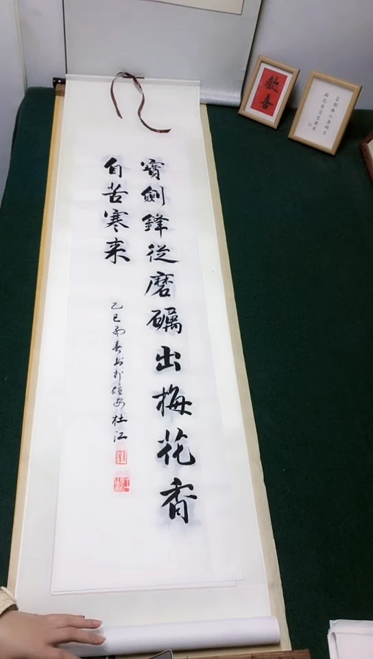 【闪购商品】书法杜江老师行书作品