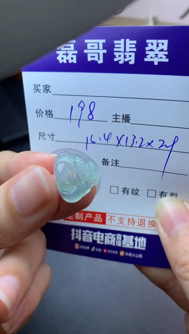 【闪购商品】定制翡翠未镶嵌毛货