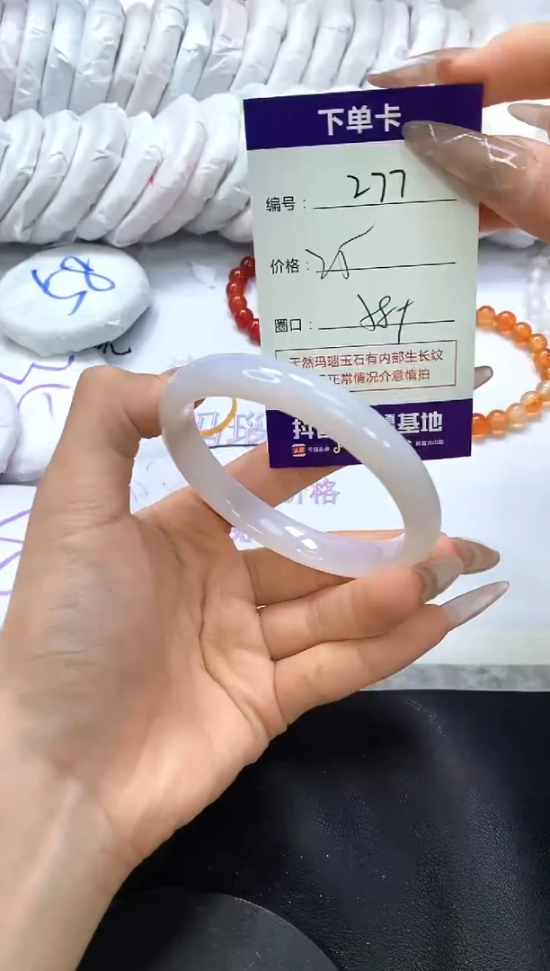 手镯玛瑙/玉髓未镶嵌277