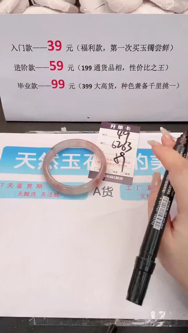 未镶嵌手镯石英质玉编码49