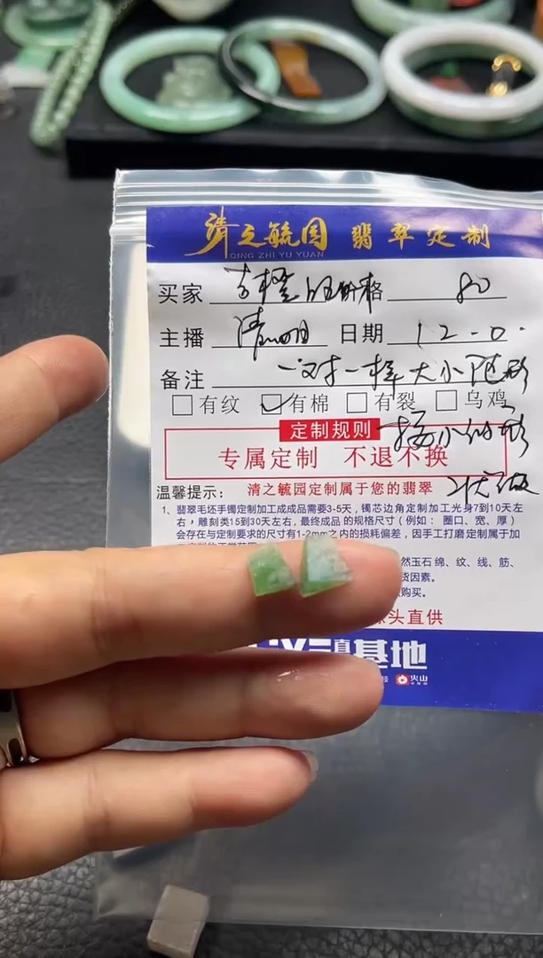 未镶嵌定制翡翠?***财随型