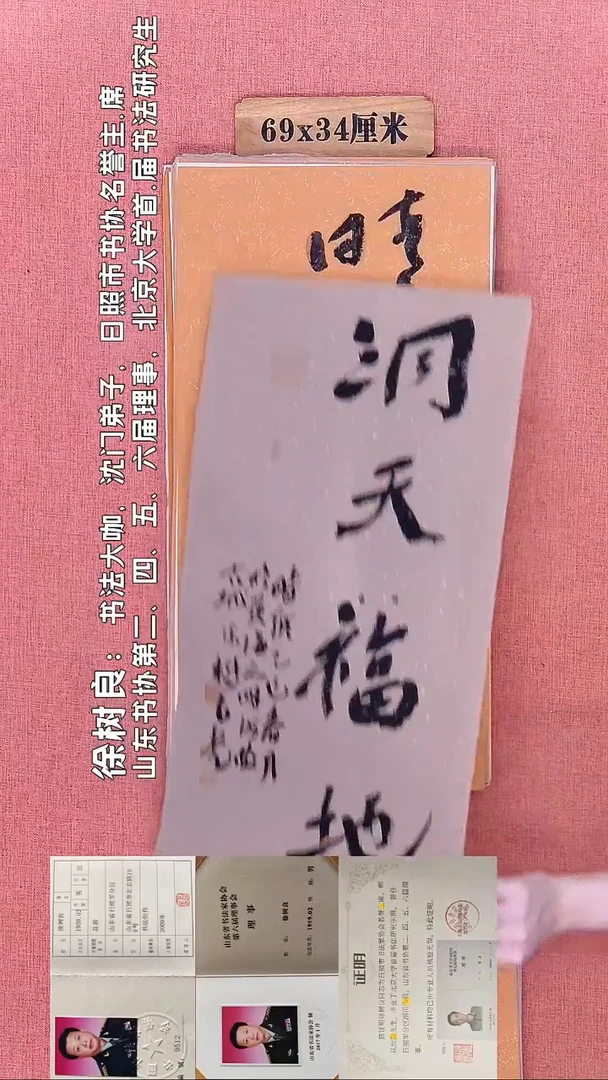 书法169    徐老师书法作品