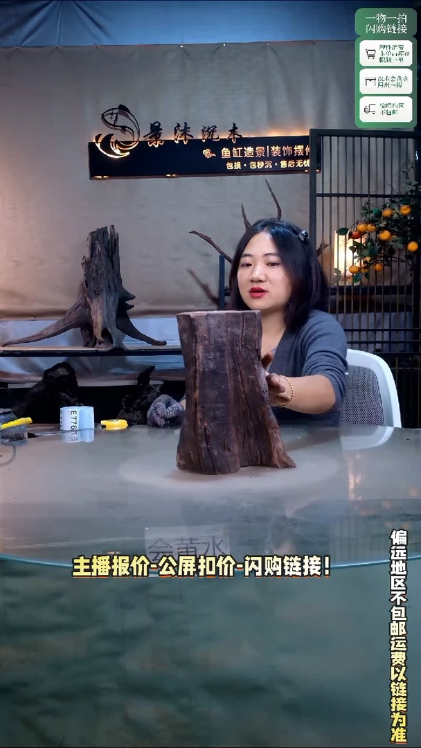 职***号 景沐沉木E772 19-26