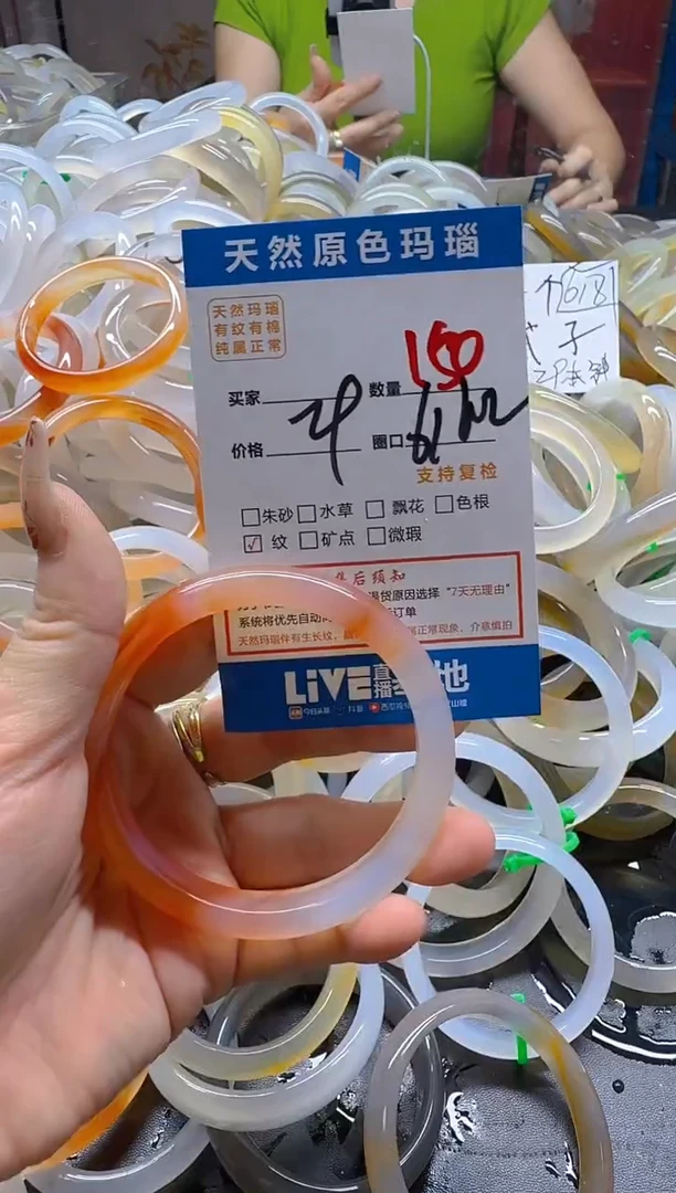 玛瑙/玉髓手镯未镶嵌150
