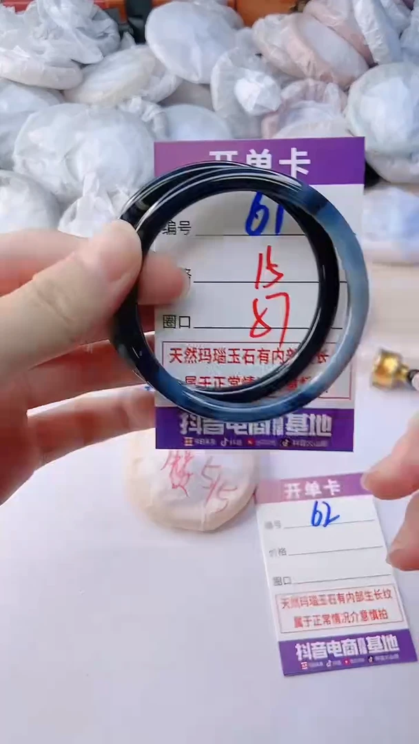 手镯玛瑙/玉髓未镶嵌61