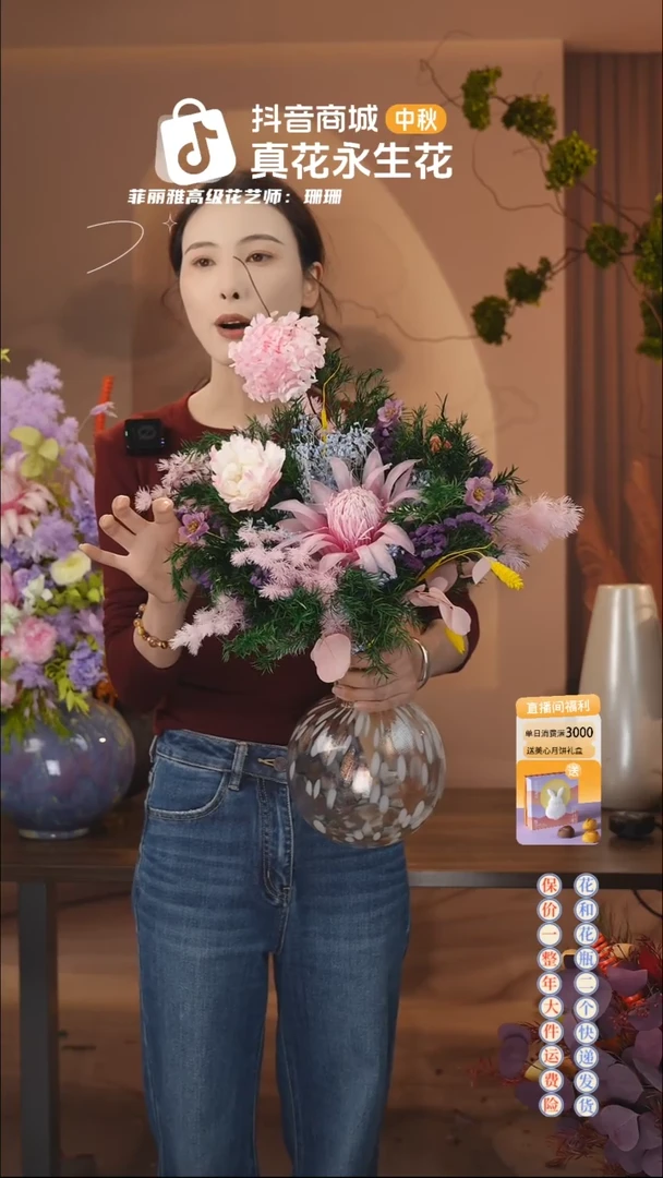 ：  花+花瓶一整套