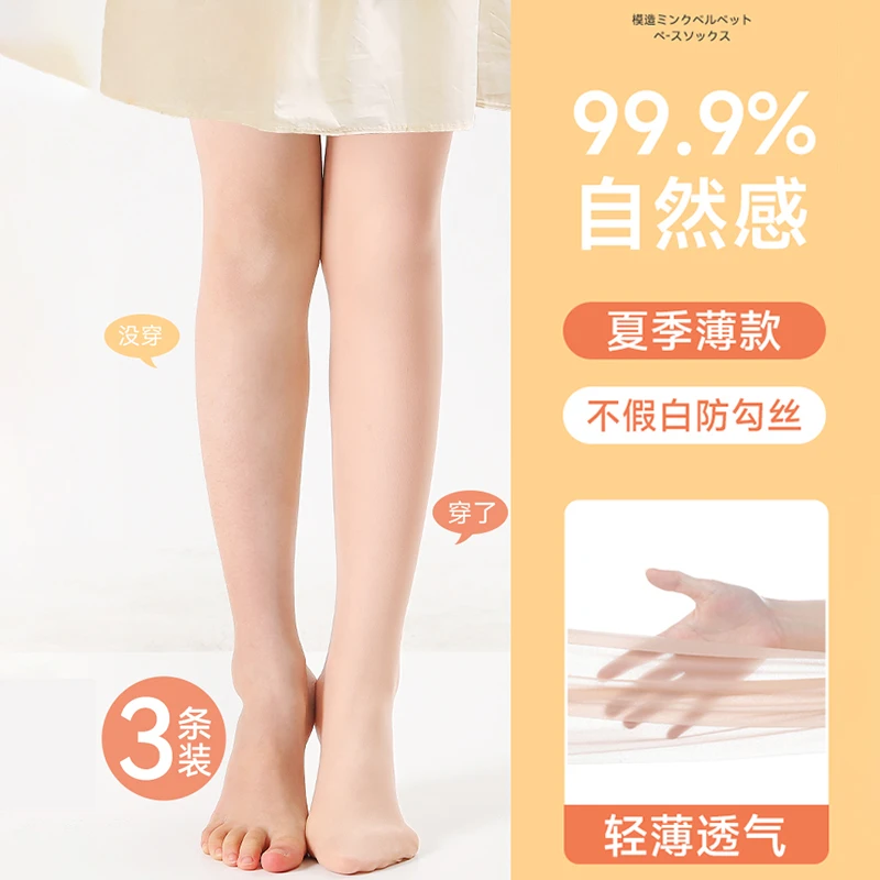 女童丝袜夏季薄款肤色连裤袜宝宝光腿神器夏天外穿儿童肉色打底裤