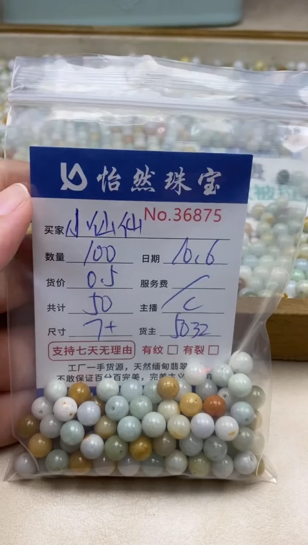 未镶嵌手链翡翠小*仙单：36875