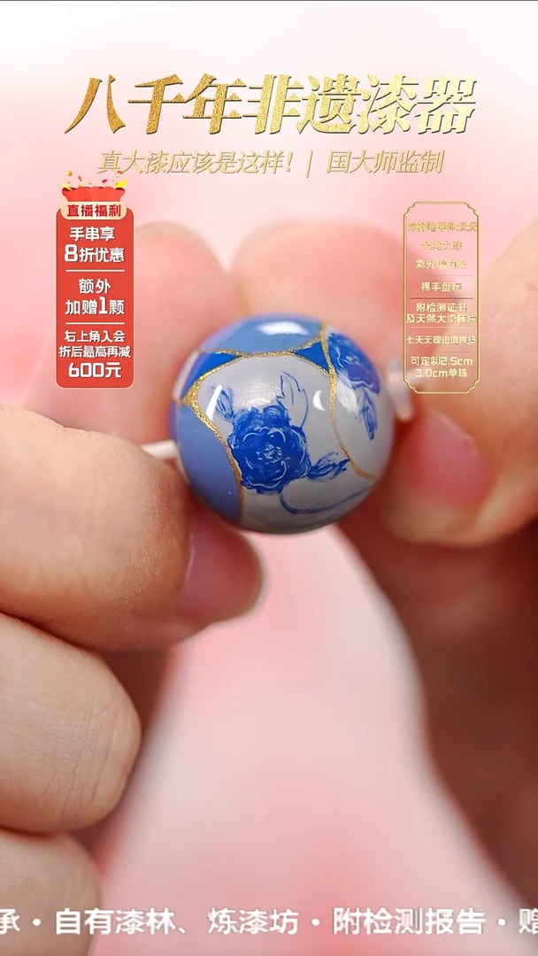 髹新1.5金善牡丹真非遗大漆单珠