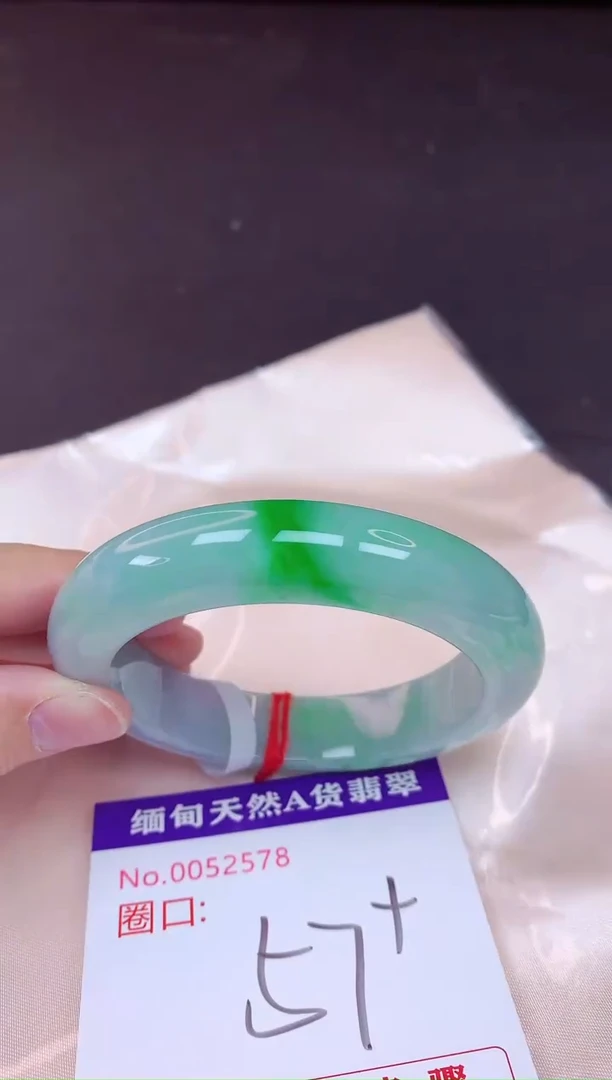 未镶嵌手镯翡翠57（7天无理由退换 ）