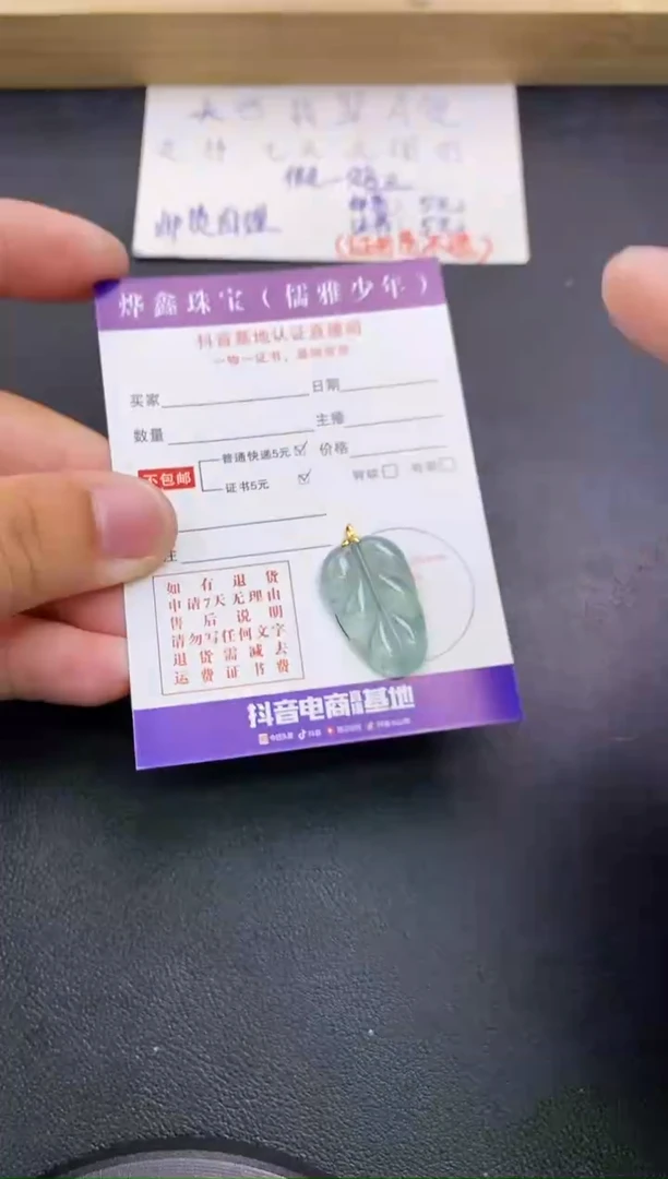 翡翠18K金镶嵌颈饰天然翡翠A货赠皮绳