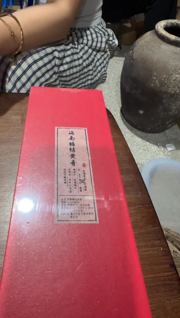 线香17号 海南糖结黄奇 200克